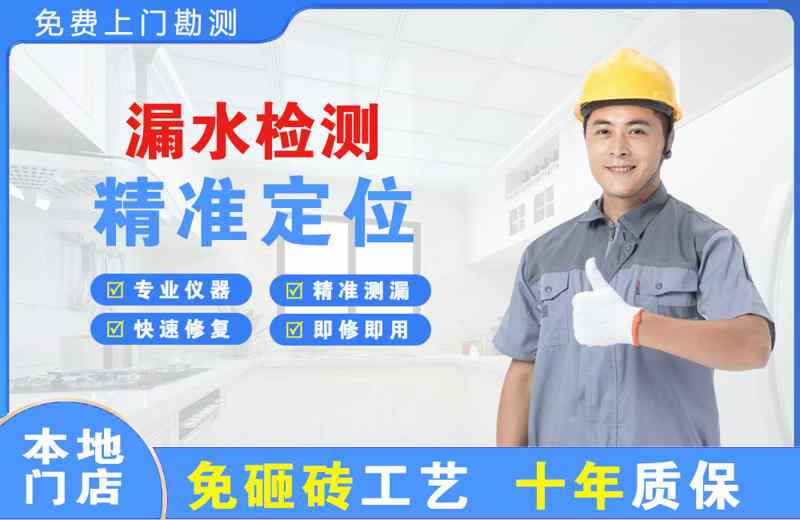 新荣漏水检测精准定位